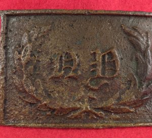 New York Militia Belt Plate 